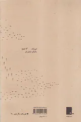 انتقام مه